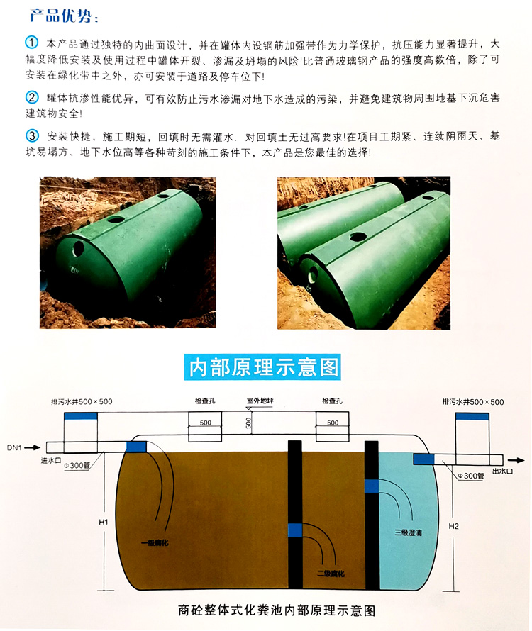 泾源玻璃钢化粪池