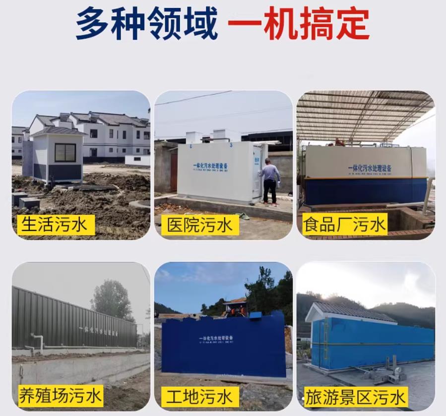泾源场景全覆盖！甘肃嘉源通一体化污水处理设备，适配城乡工业全场景污水治理